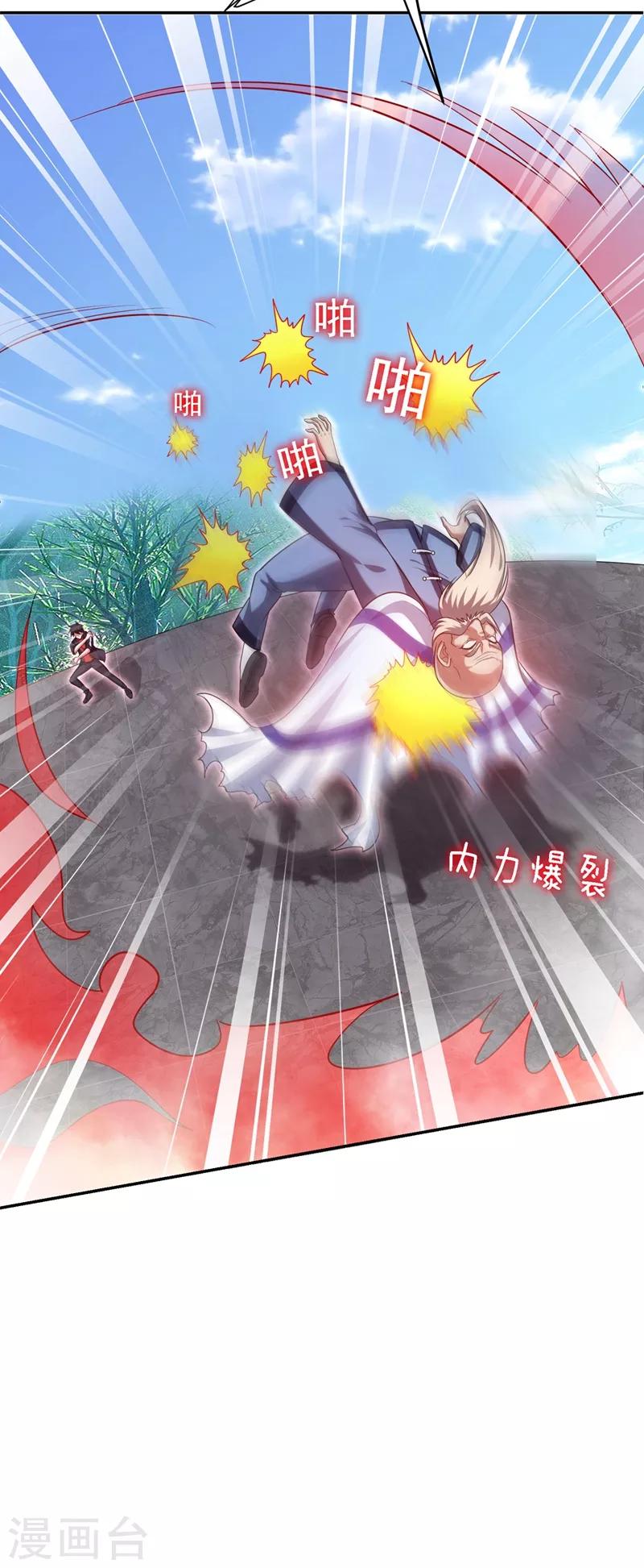 第109话 讨伐武者败类，罗峰！11