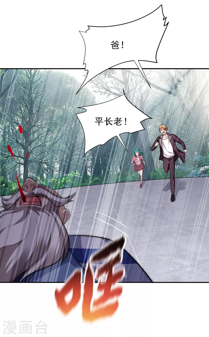 第109话 讨伐武者败类，罗峰！12