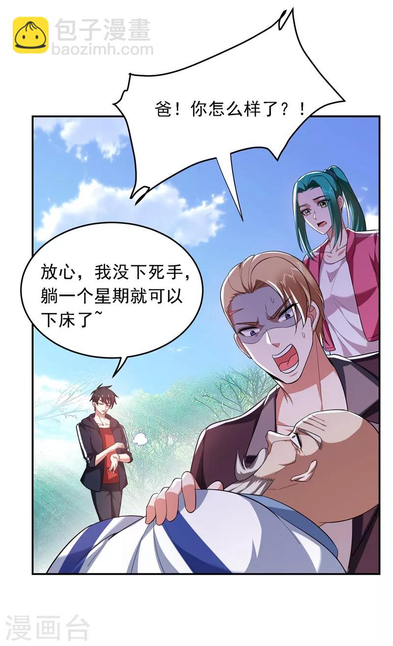 第109话 讨伐武者败类，罗峰！13