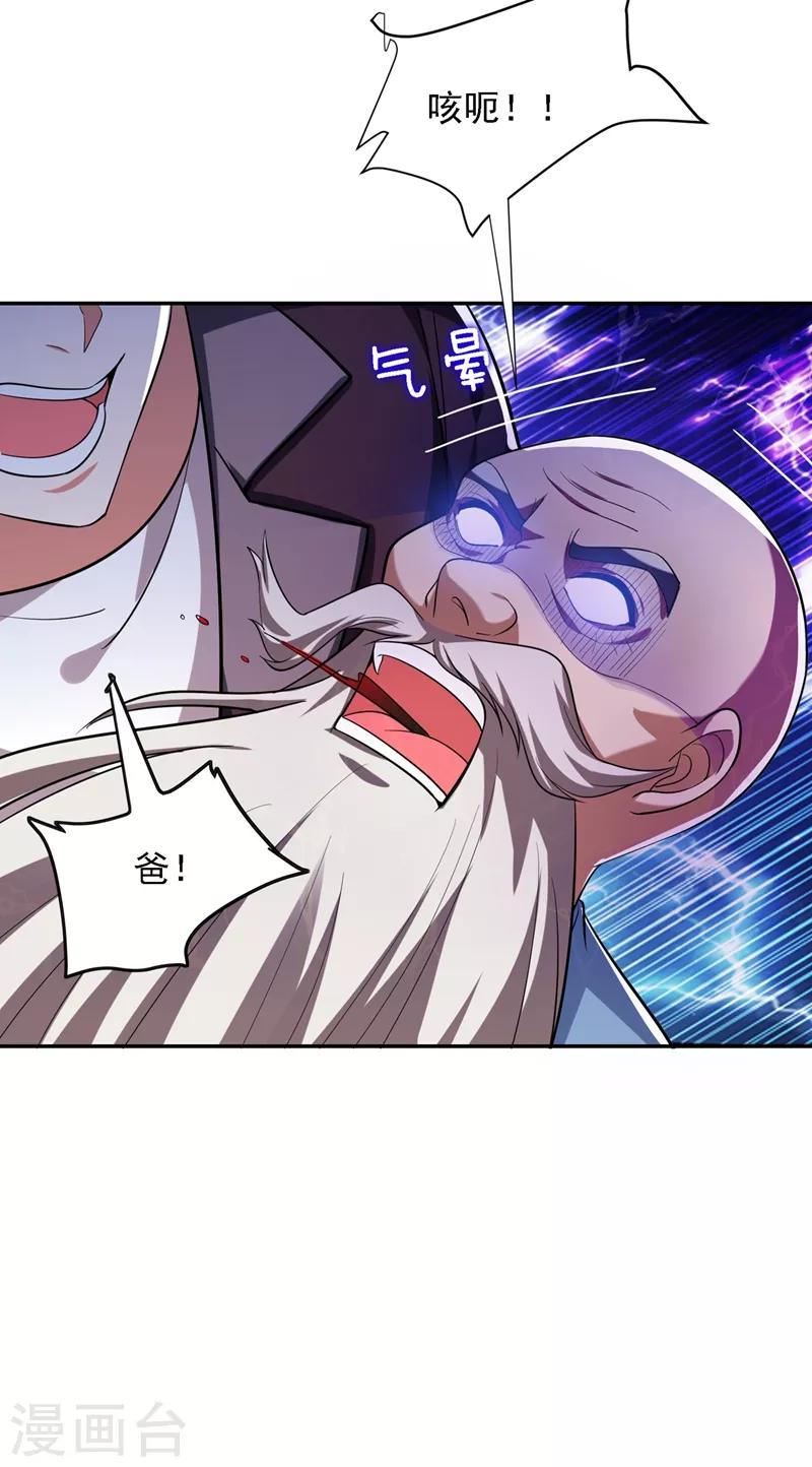 第109话 讨伐武者败类，罗峰！16