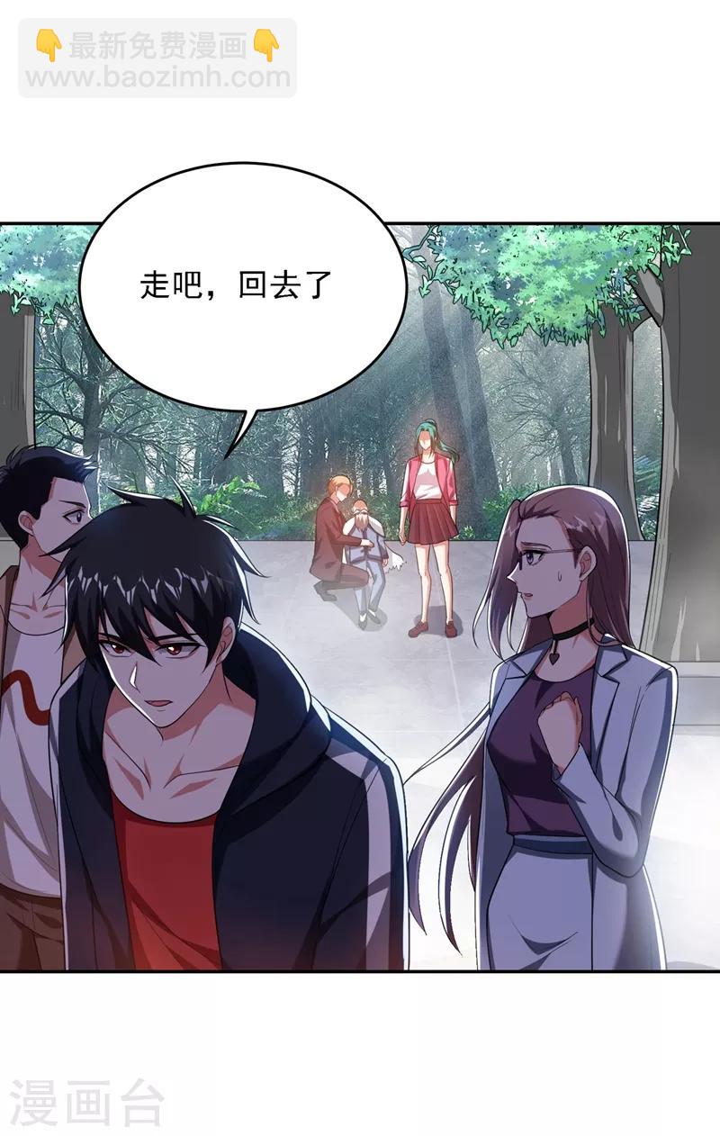 第109话 讨伐武者败类，罗峰！17