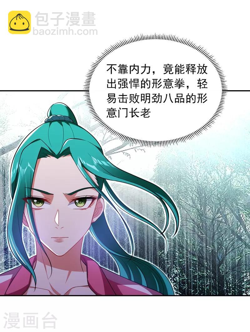 第109话 讨伐武者败类，罗峰！18