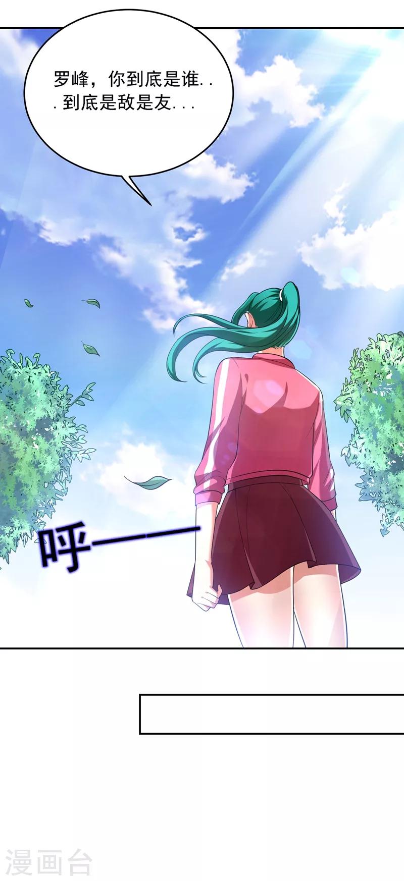 第109话 讨伐武者败类，罗峰！19
