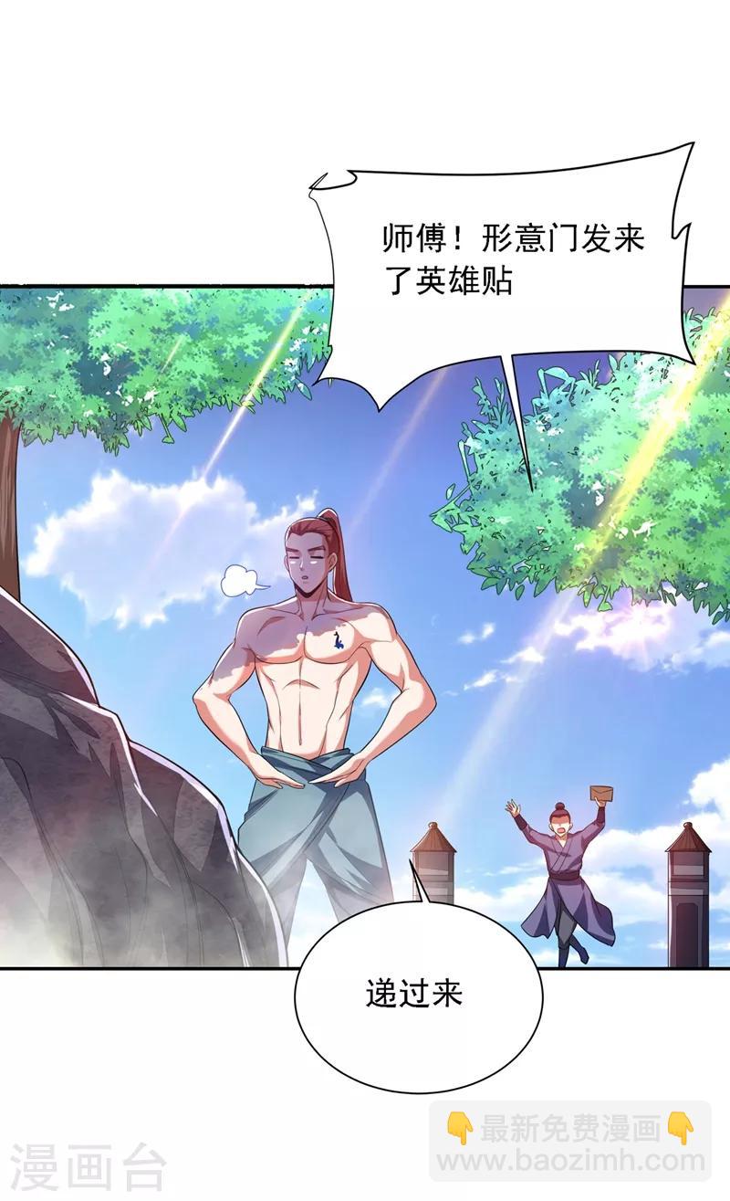 第109话 讨伐武者败类，罗峰！23