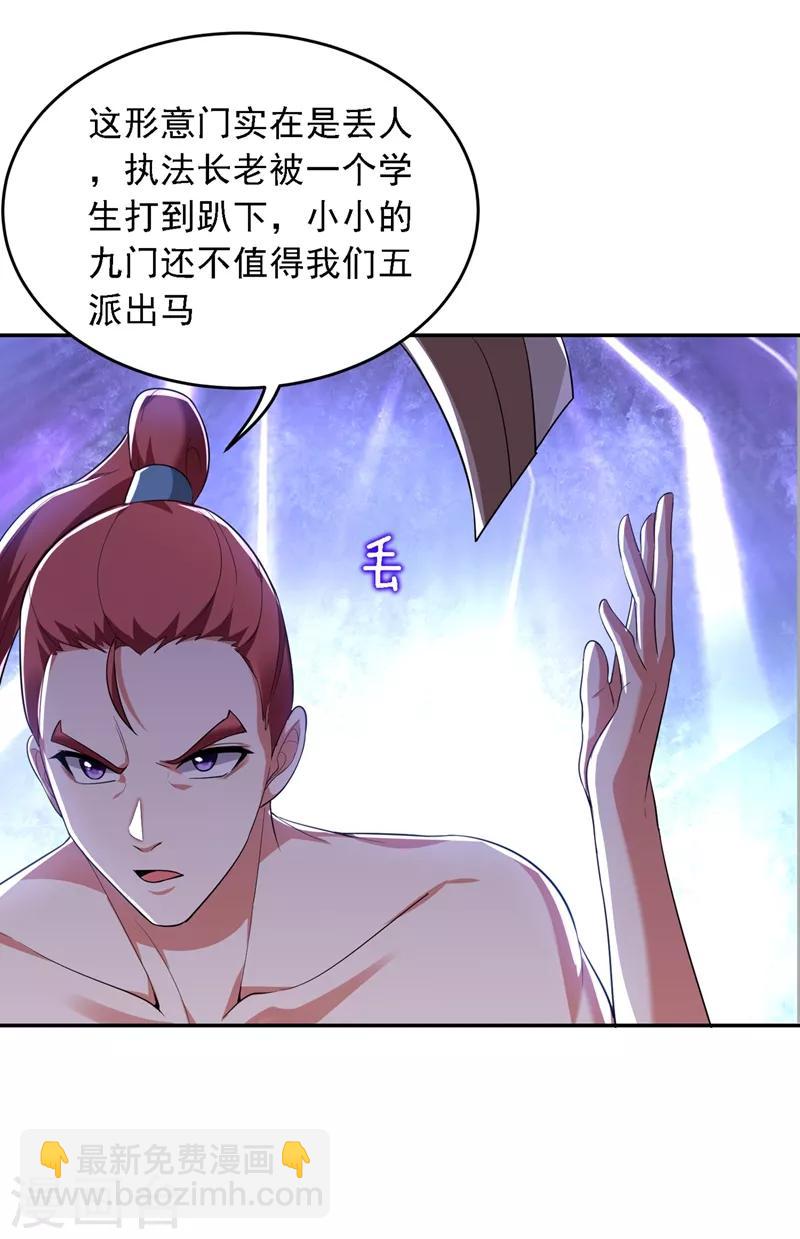 第109话 讨伐武者败类，罗峰！26
