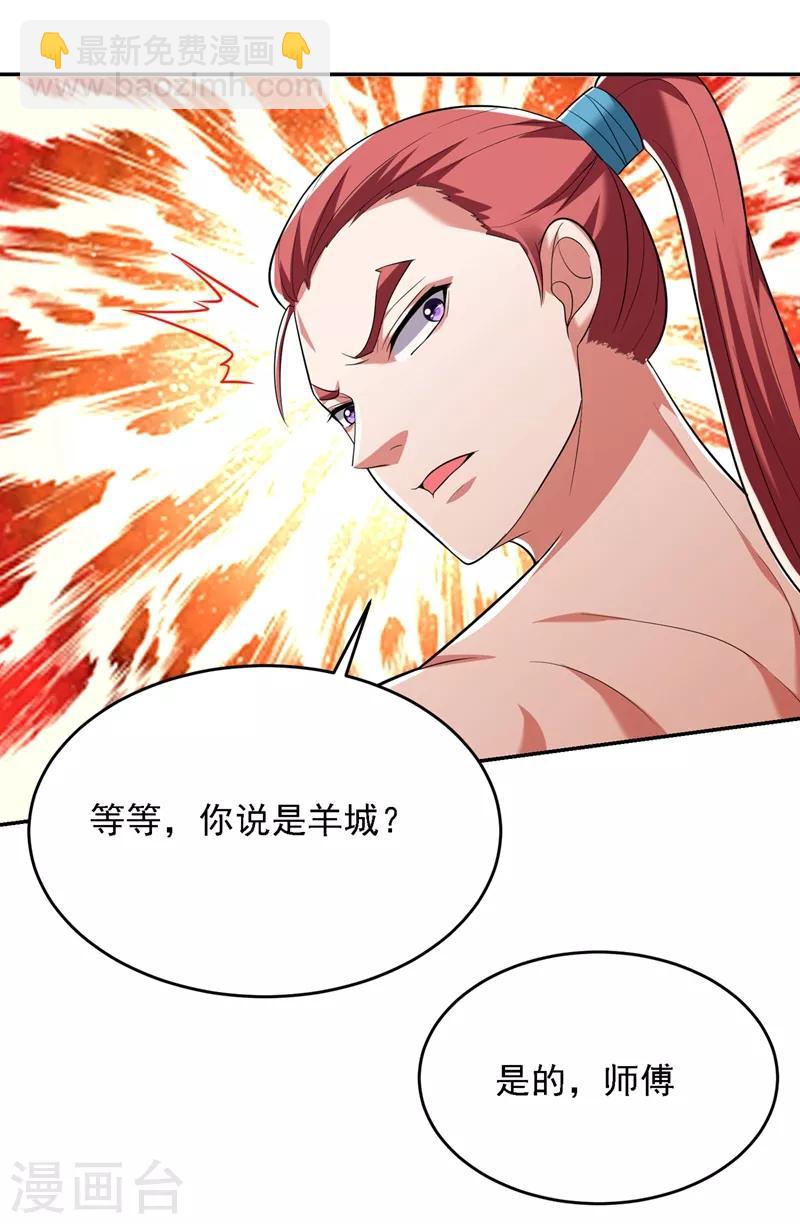 第109话 讨伐武者败类，罗峰！28