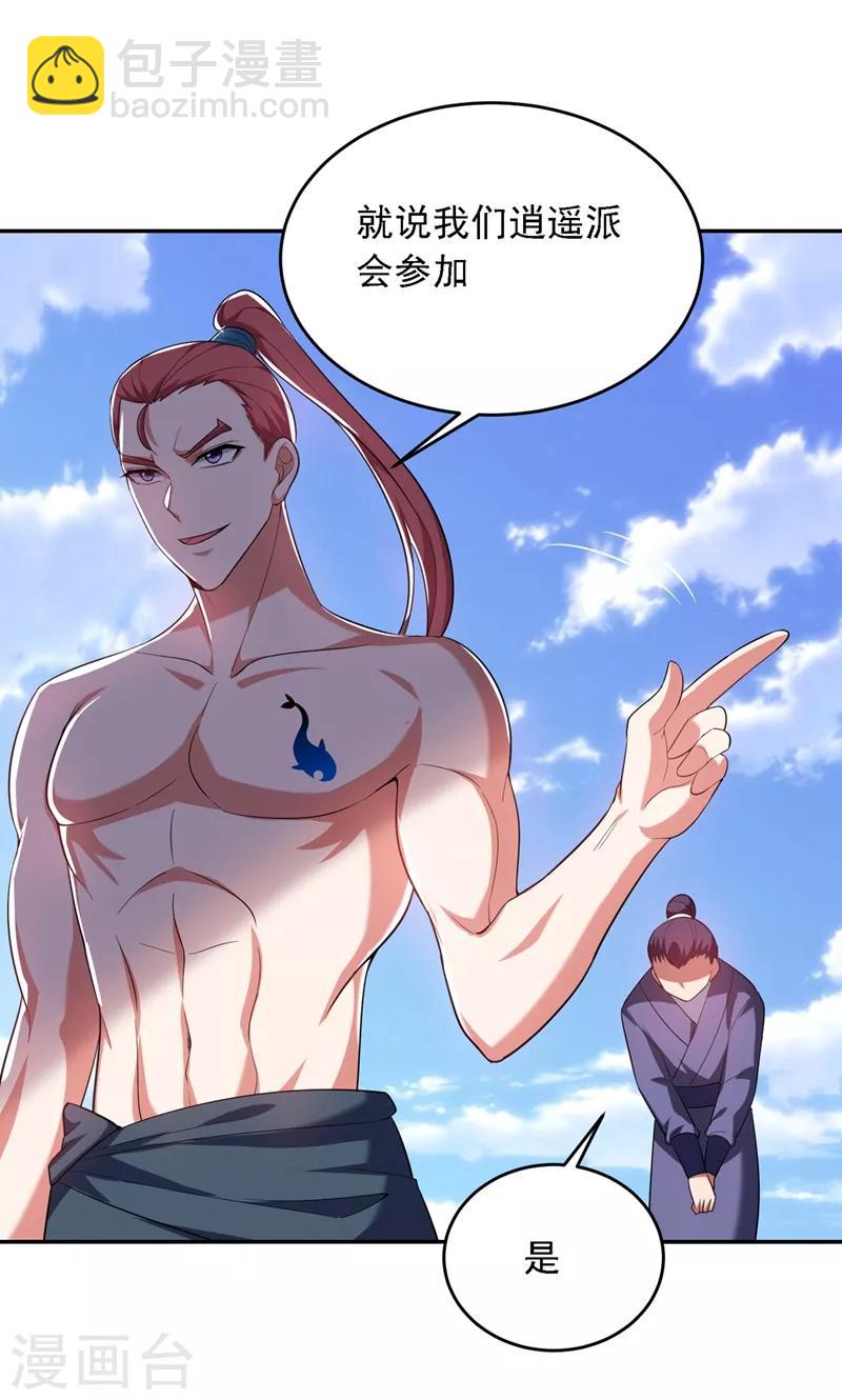 第109话 讨伐武者败类，罗峰！29