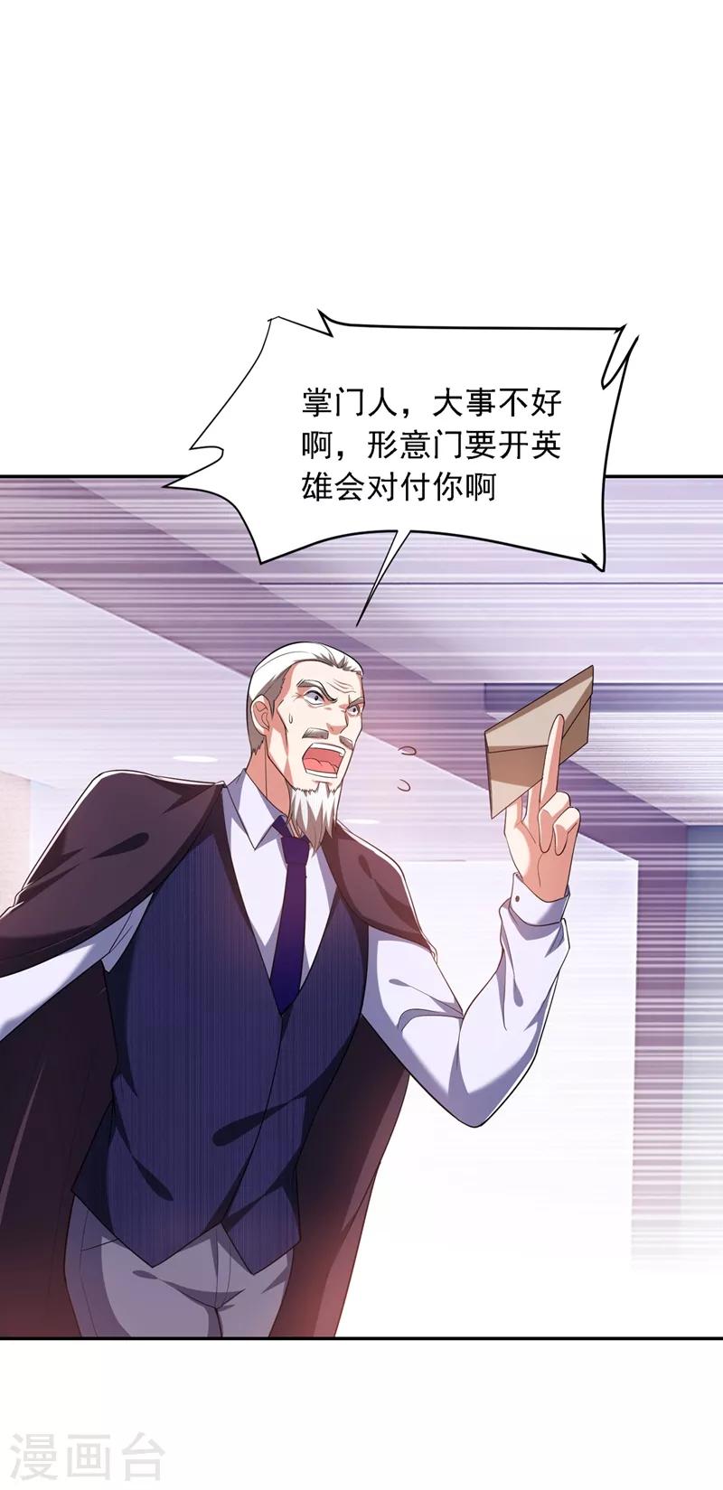 第109话 讨伐武者败类，罗峰！31