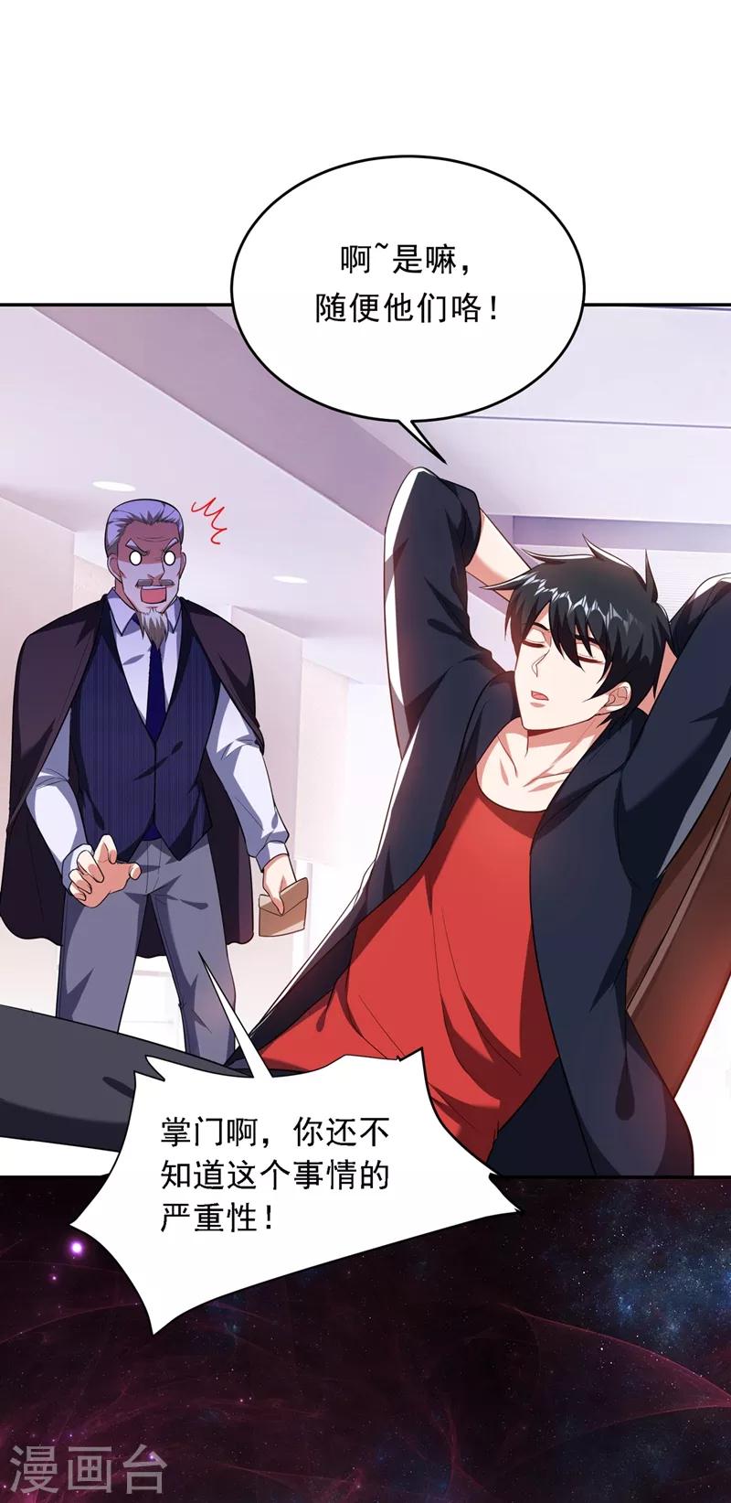 第109话 讨伐武者败类，罗峰！32