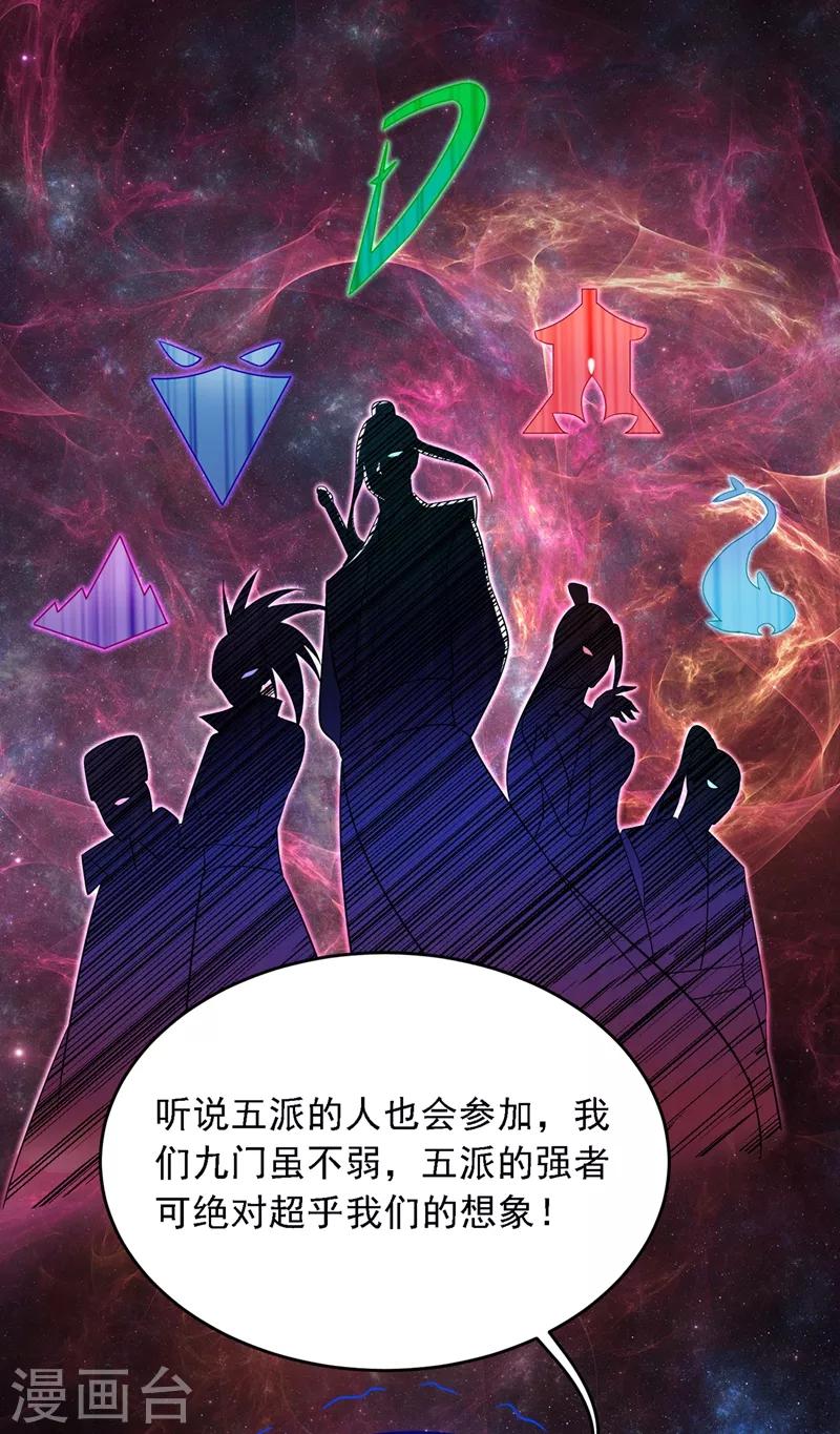 第109话 讨伐武者败类，罗峰！33