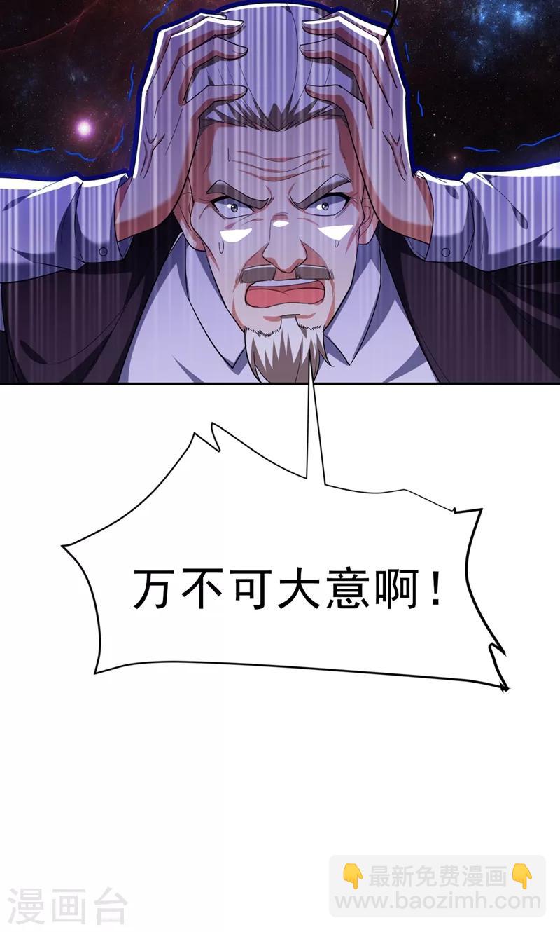 第109话 讨伐武者败类，罗峰！34