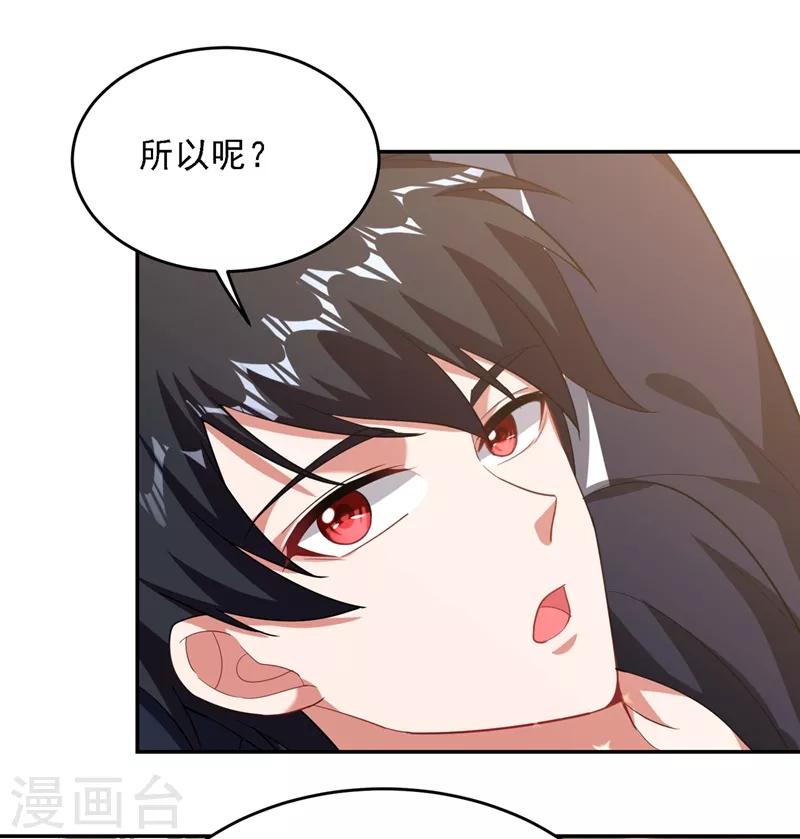 第109话 讨伐武者败类，罗峰！35