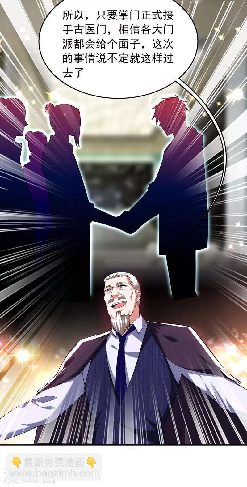 第109话 讨伐武者败类，罗峰！36