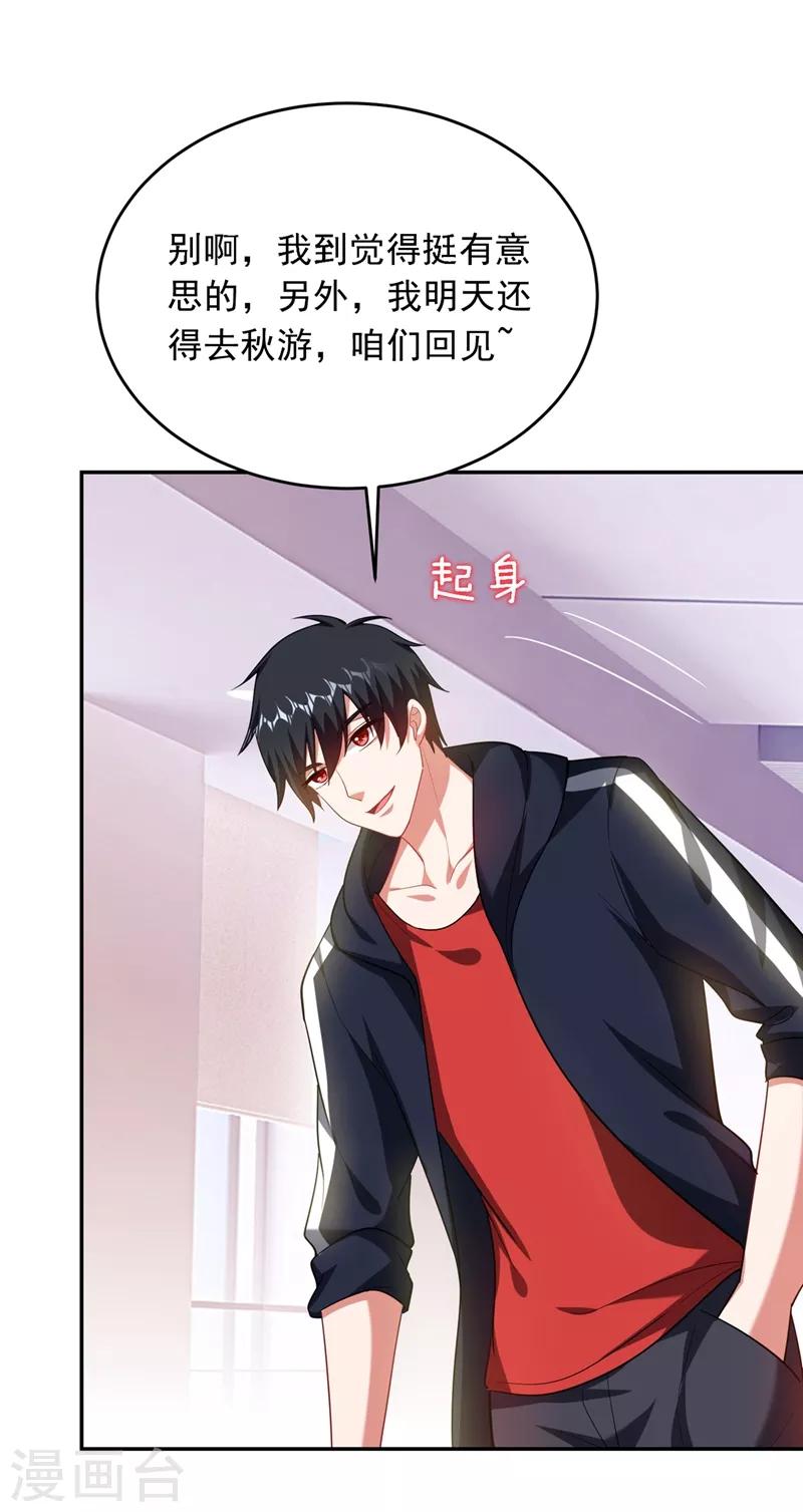 第109话 讨伐武者败类，罗峰！37
