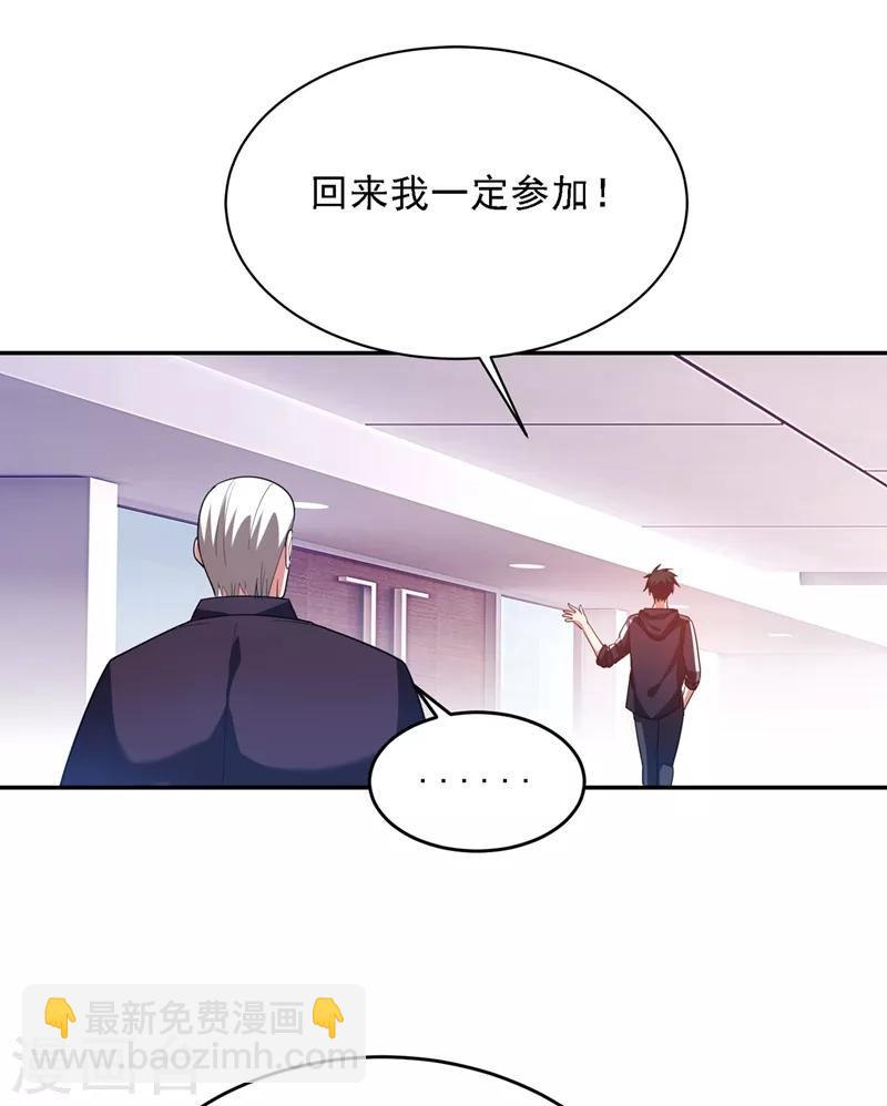 第109话 讨伐武者败类，罗峰！38