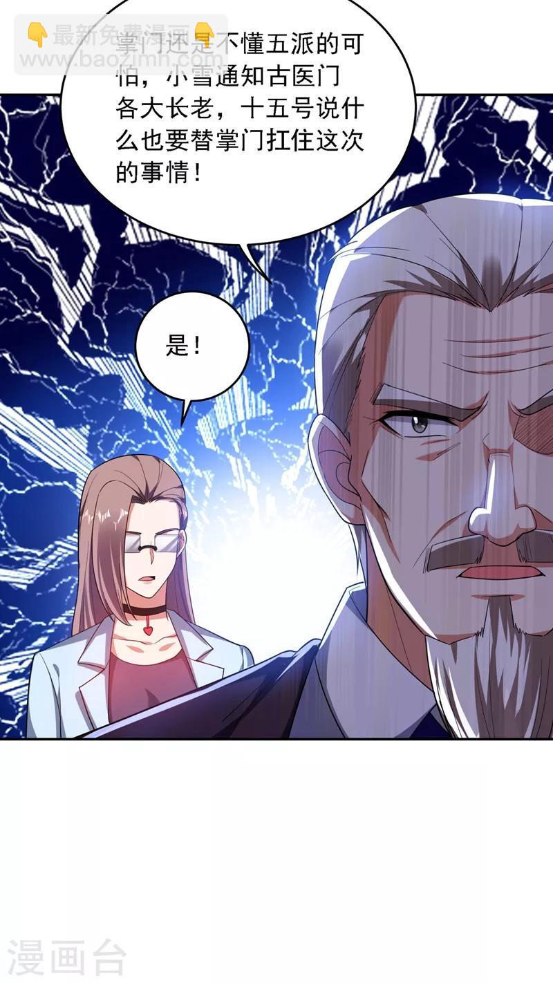 第109话 讨伐武者败类，罗峰！39