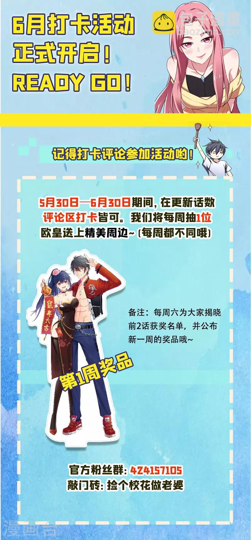 第109话 讨伐武者败类，罗峰！40
