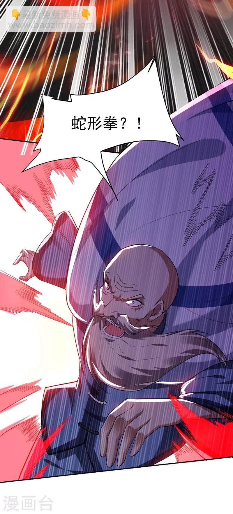 第109话 讨伐武者败类，罗峰！6
