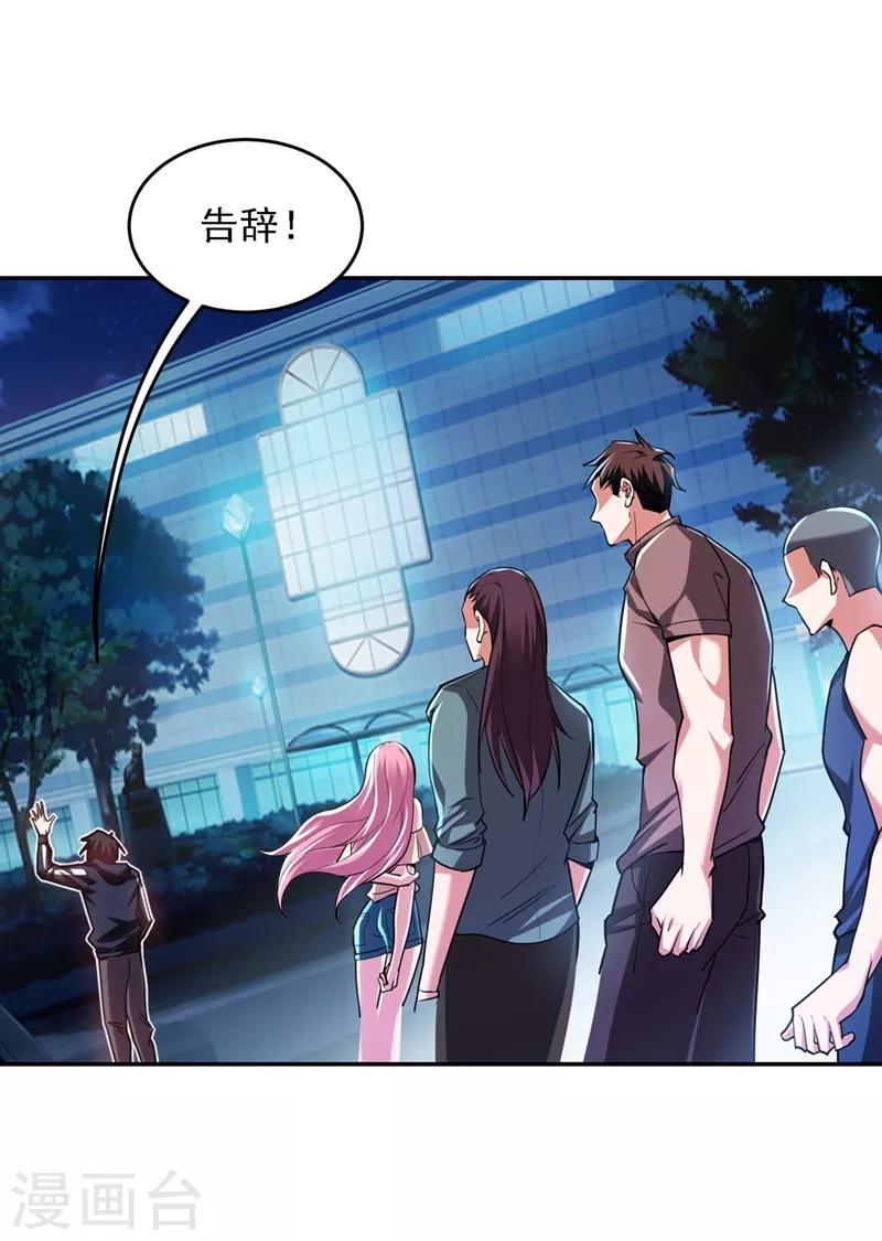 第115话 我建议你们一起上~35