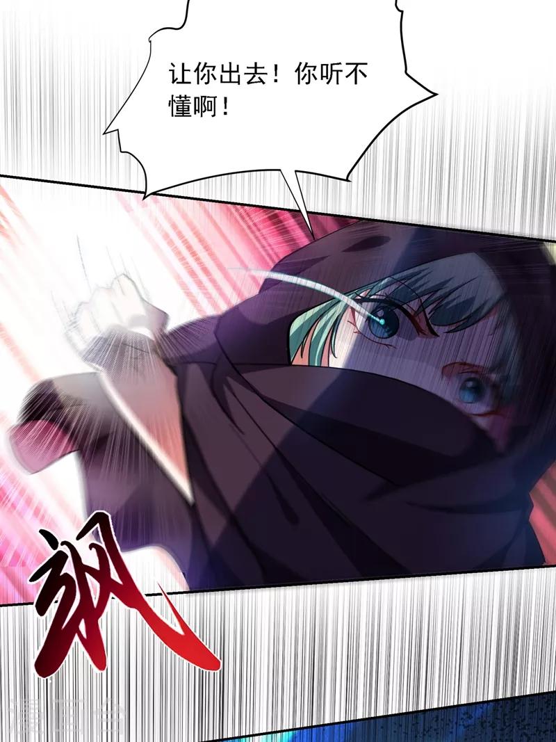 第117话 逍遥派的小萝莉？1