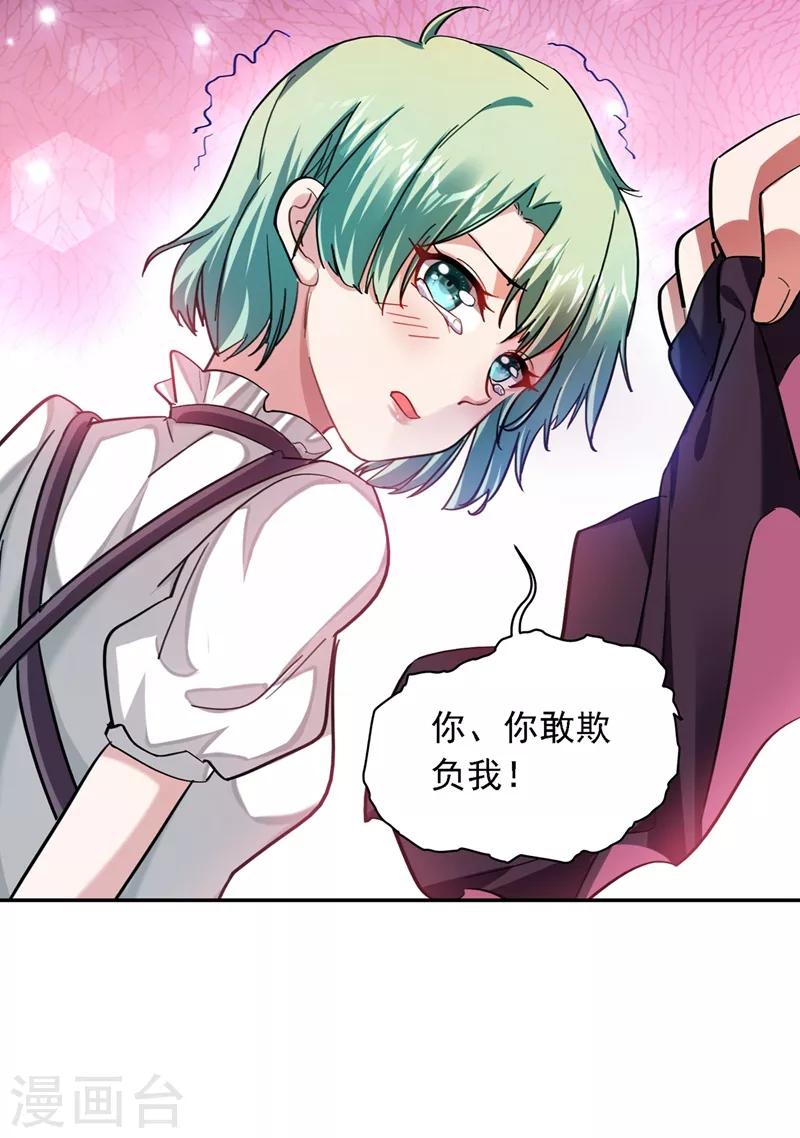 第117话 逍遥派的小萝莉？11