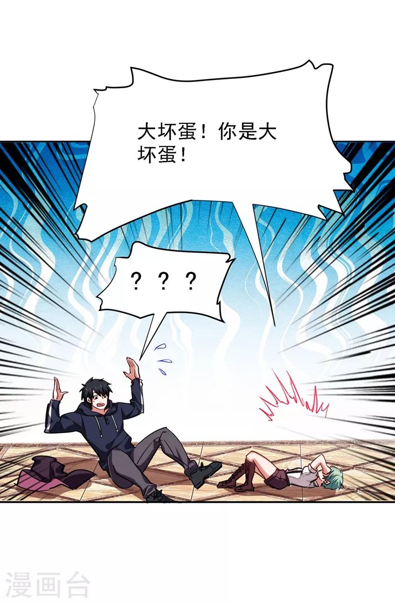 第117话 逍遥派的小萝莉？12