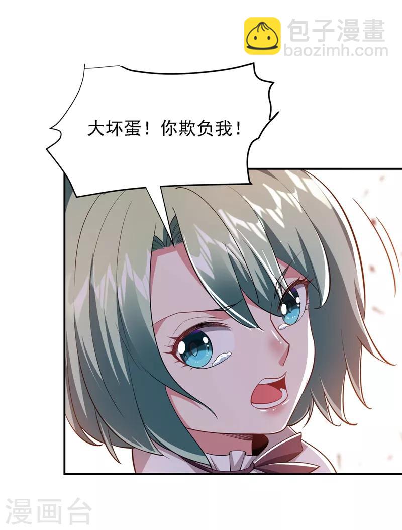 第117话 逍遥派的小萝莉？14