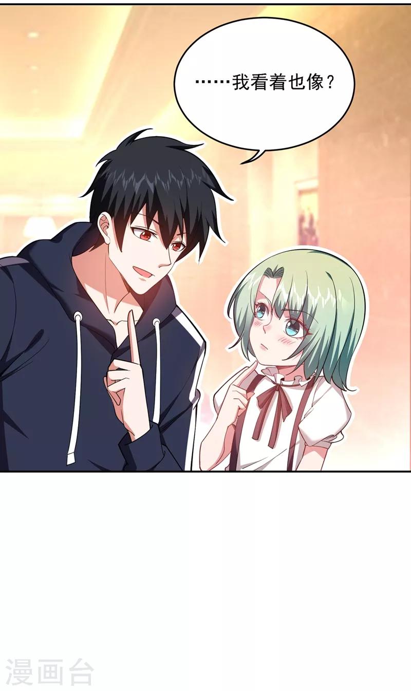 第117话 逍遥派的小萝莉？17