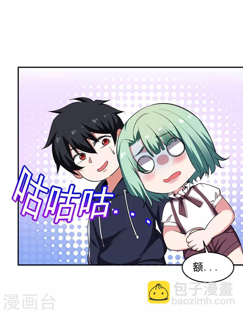 第117话 逍遥派的小萝莉？20
