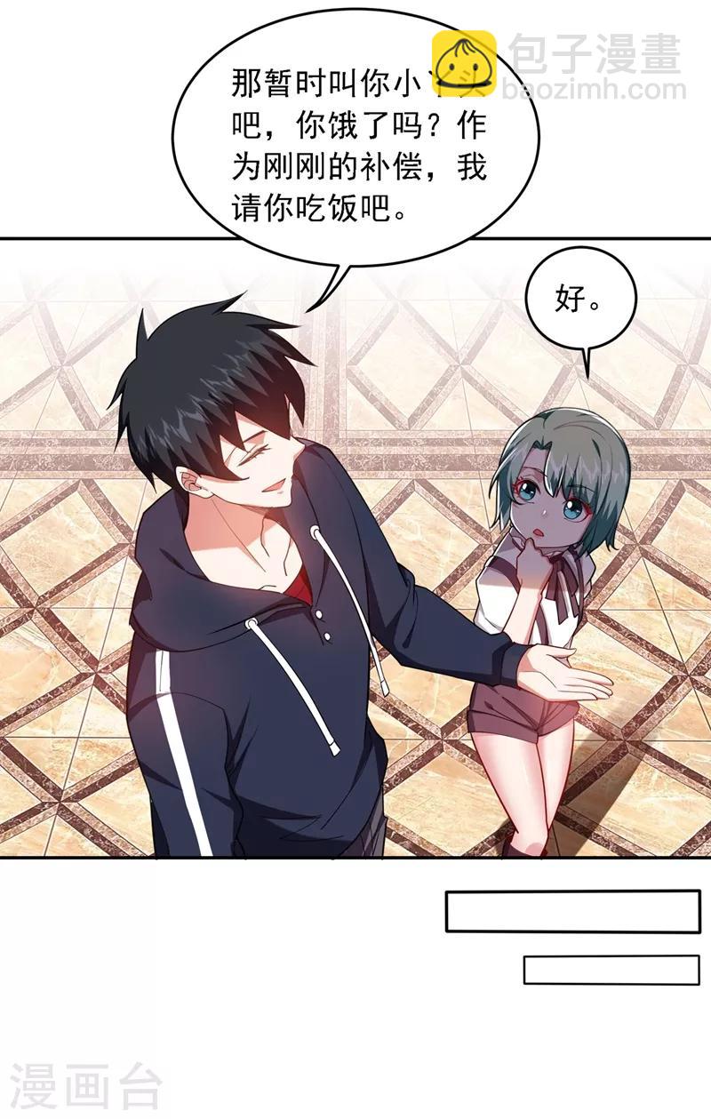 第117话 逍遥派的小萝莉？21