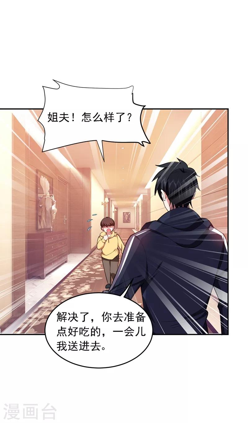 第117话 逍遥派的小萝莉？22