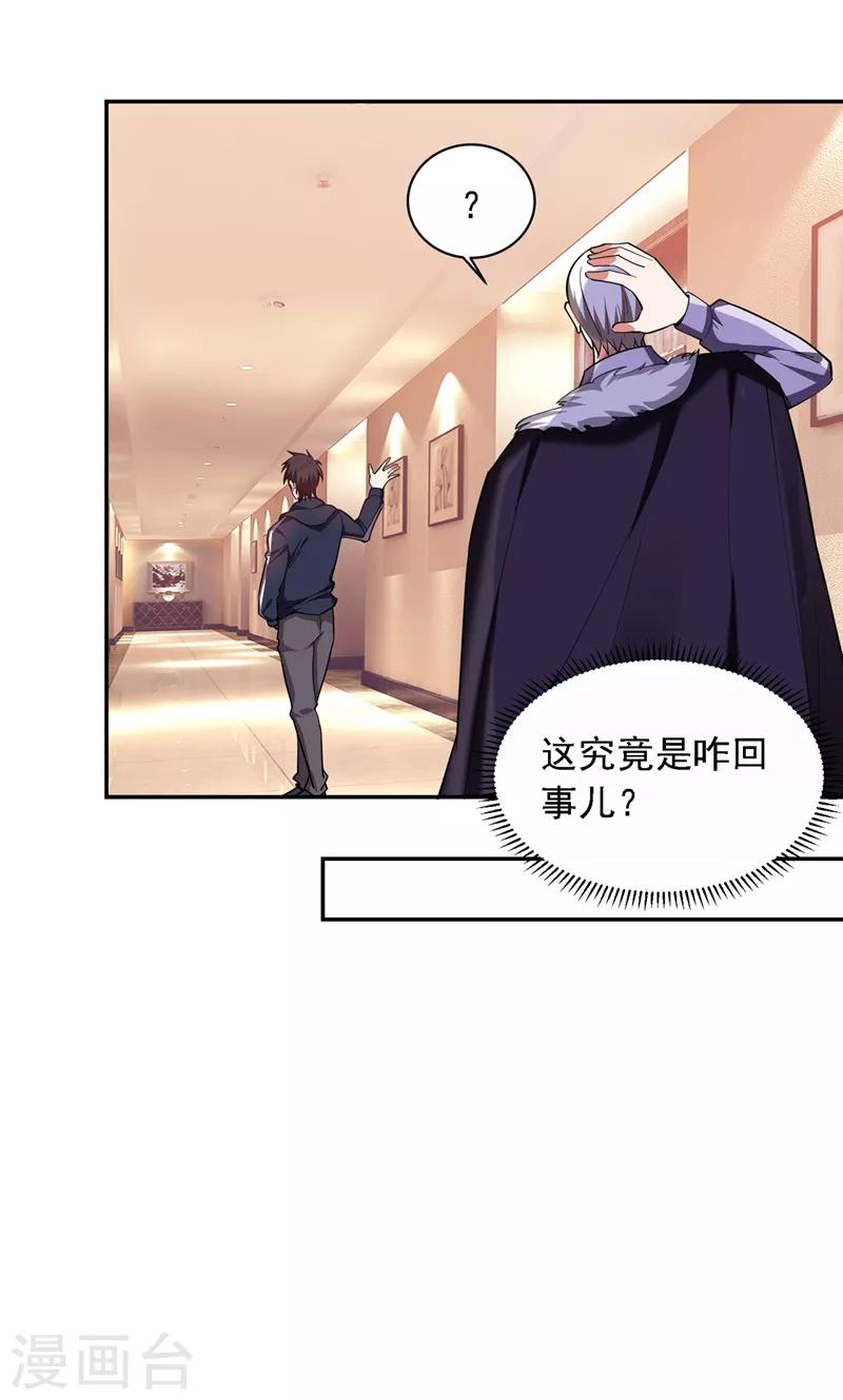 第117话 逍遥派的小萝莉？30
