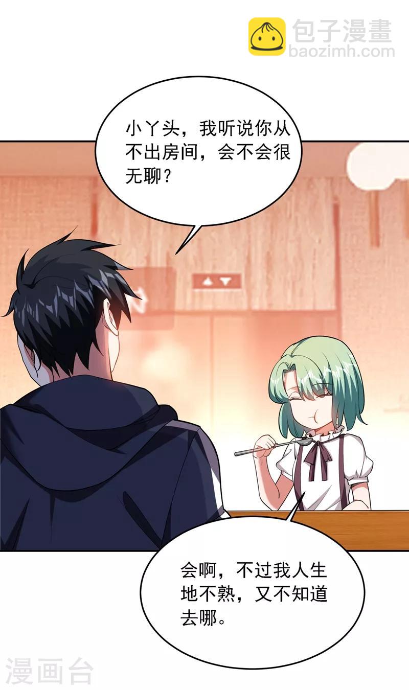 第117话 逍遥派的小萝莉？31