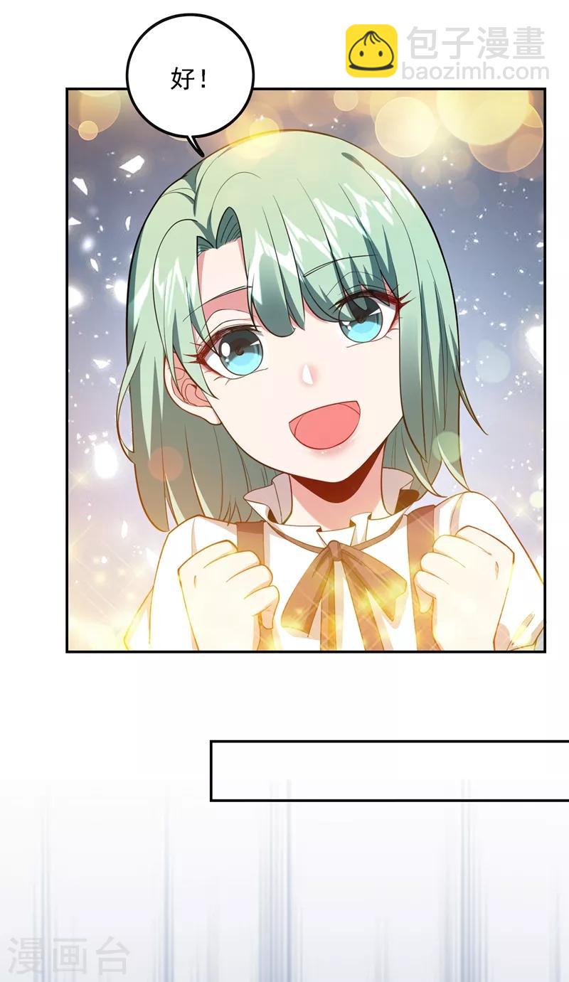 第117话 逍遥派的小萝莉？34