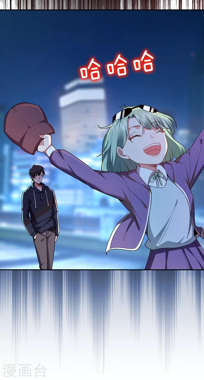 第117话 逍遥派的小萝莉？38