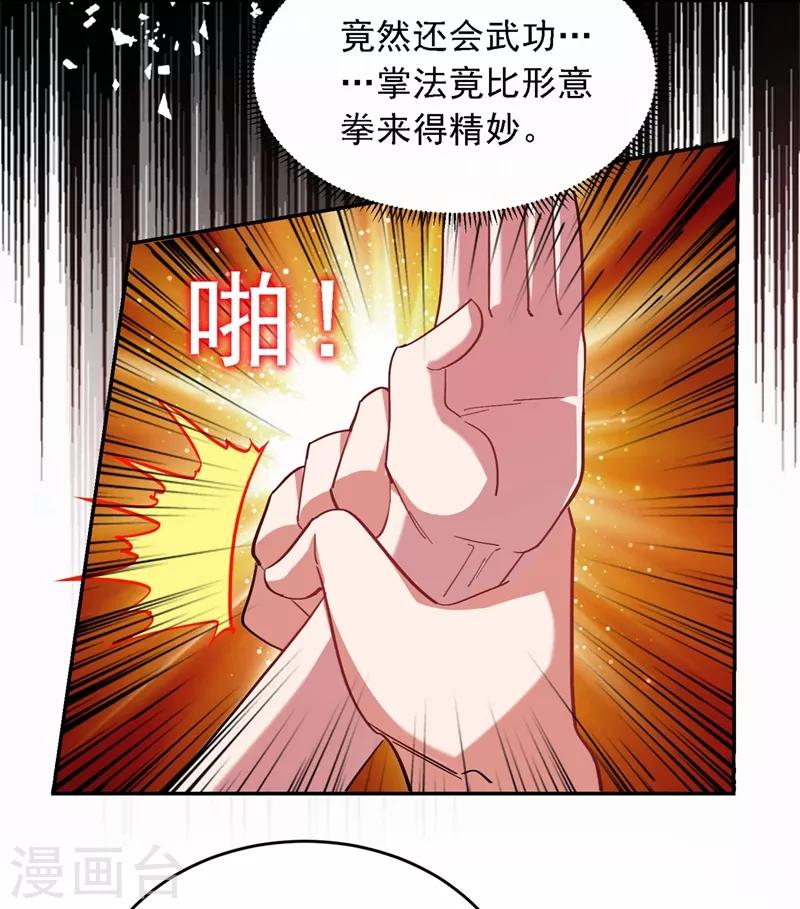 第117话 逍遥派的小萝莉？4