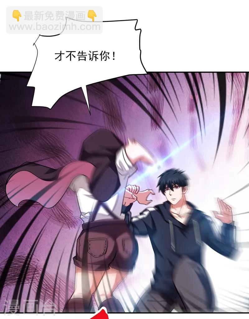第117话 逍遥派的小萝莉？6