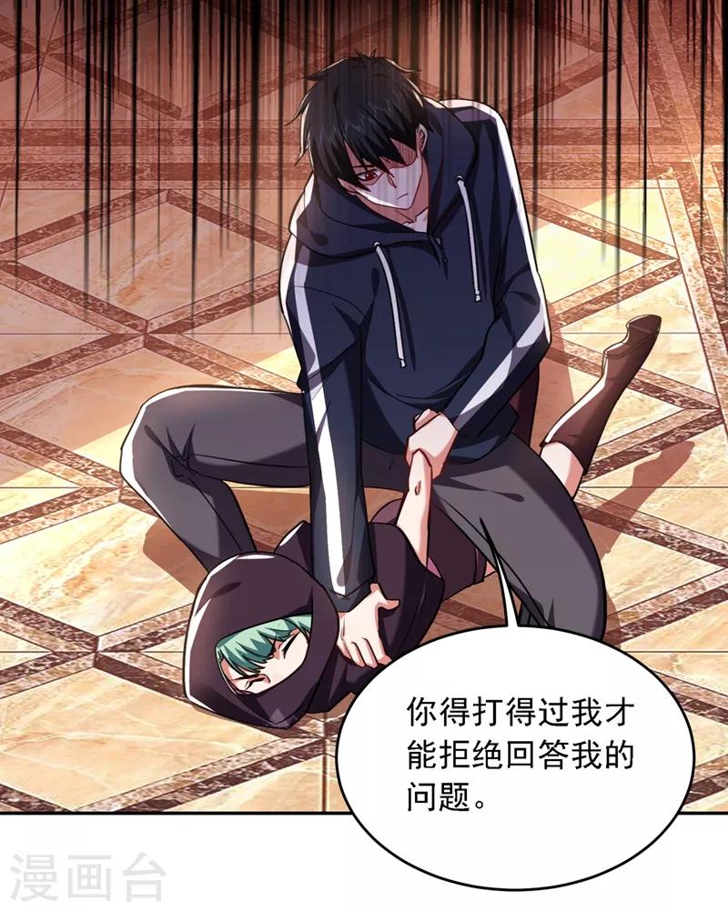 第117话 逍遥派的小萝莉？8