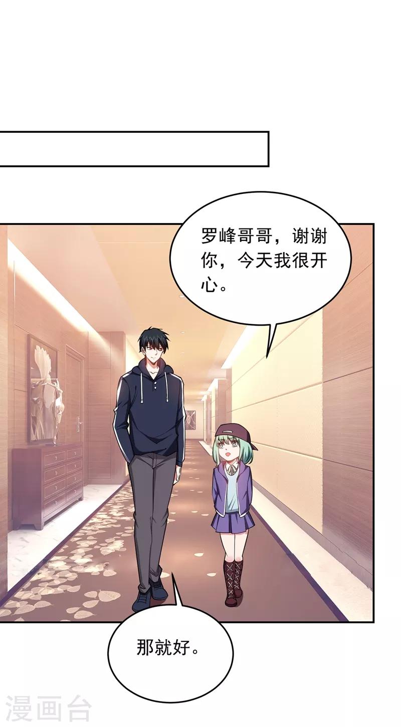 第118话 兵王？吊车尾吧！0