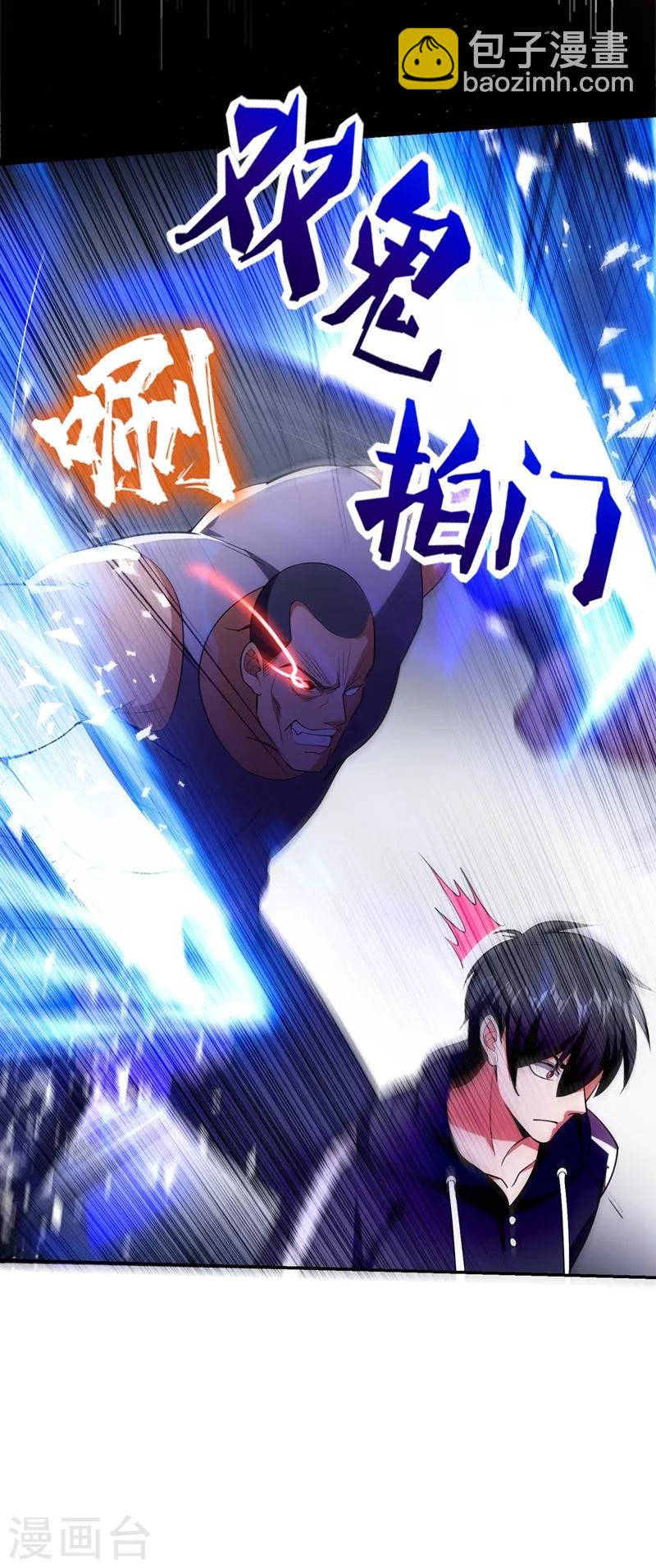 第118话 兵王？吊车尾吧！10