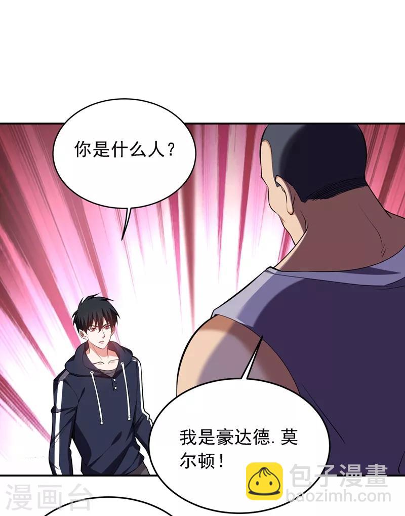 第118话 兵王？吊车尾吧！13