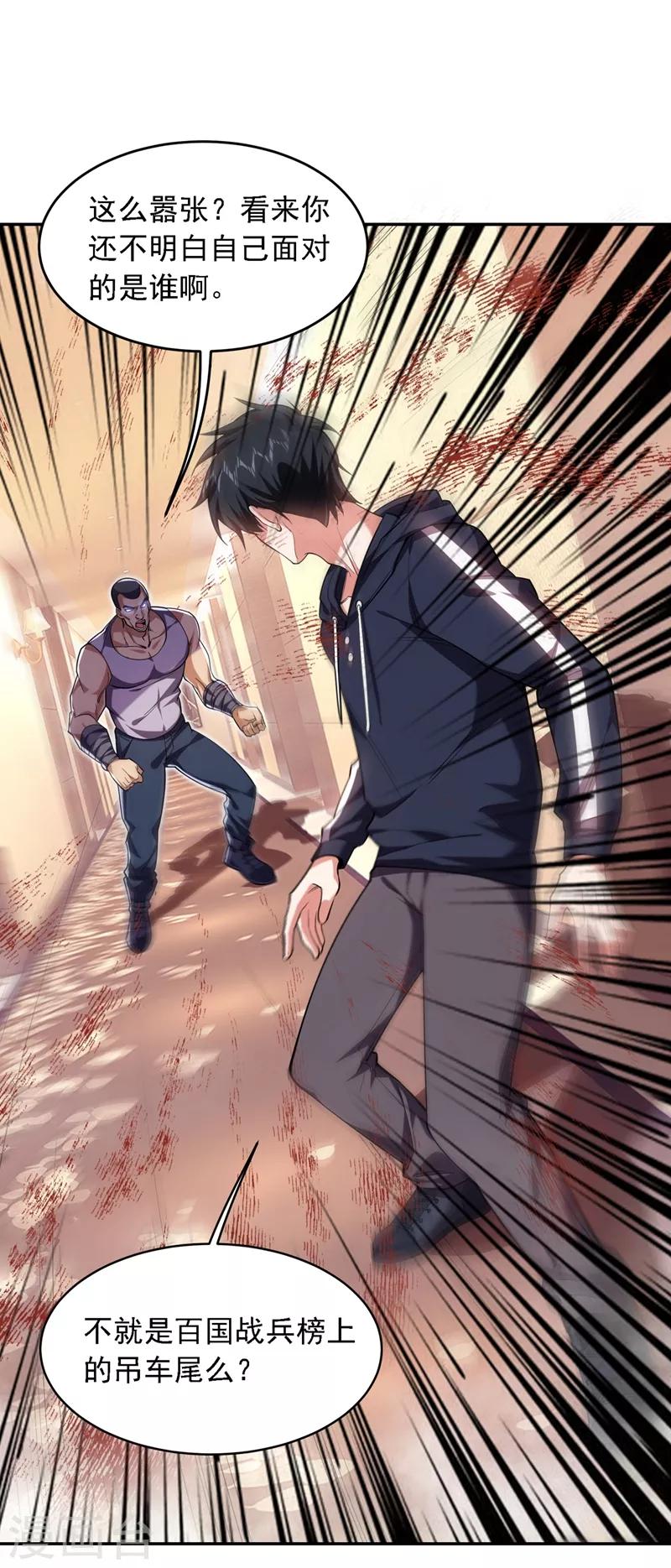 第118话 兵王？吊车尾吧！15