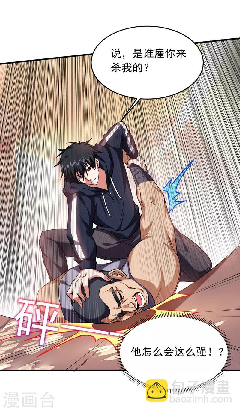 第118话 兵王？吊车尾吧！23