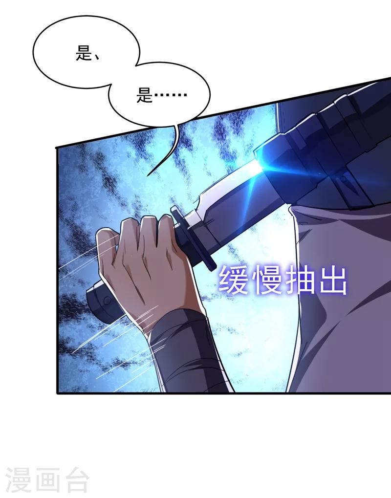 第118话 兵王？吊车尾吧！24