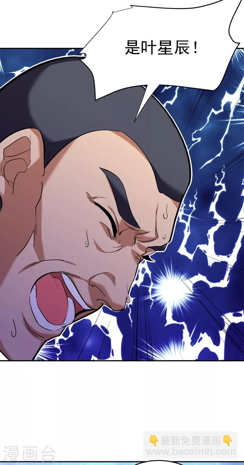 第118话 兵王？吊车尾吧！27