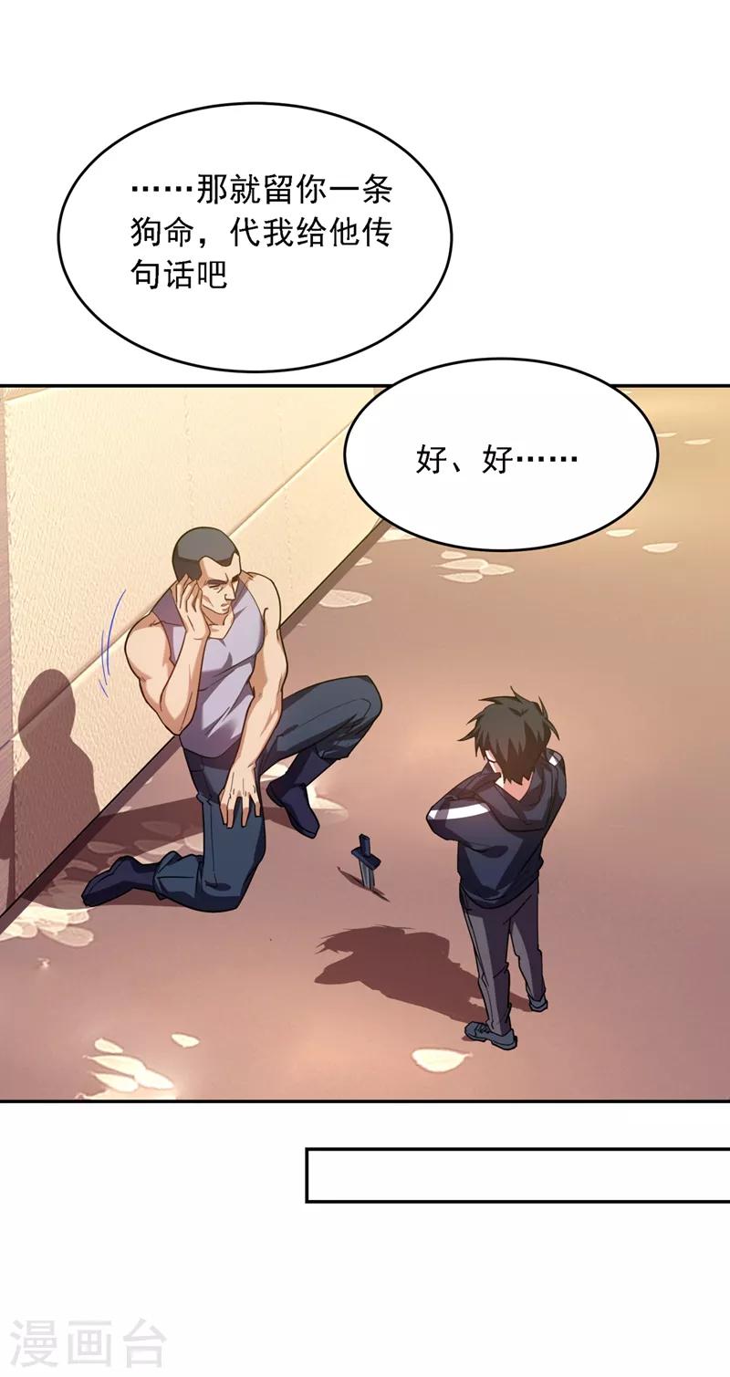 第118话 兵王？吊车尾吧！31