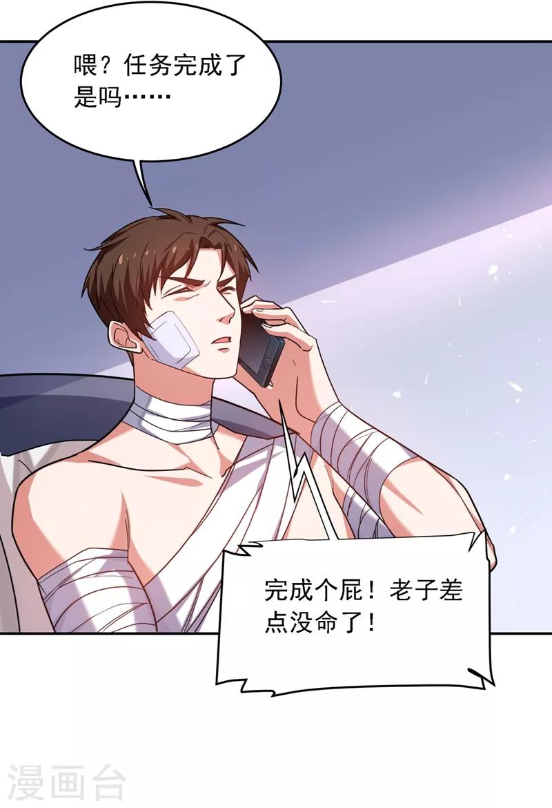 第118话 兵王？吊车尾吧！33