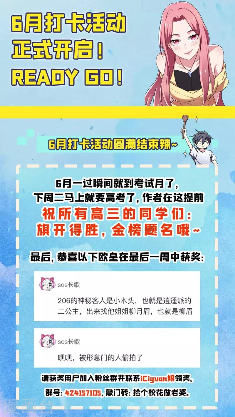 第118话 兵王？吊车尾吧！35