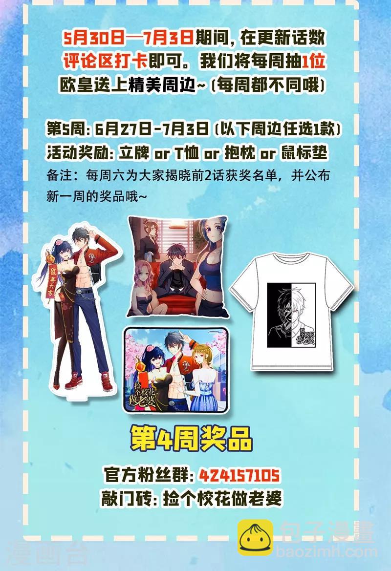 第118话 兵王？吊车尾吧！36