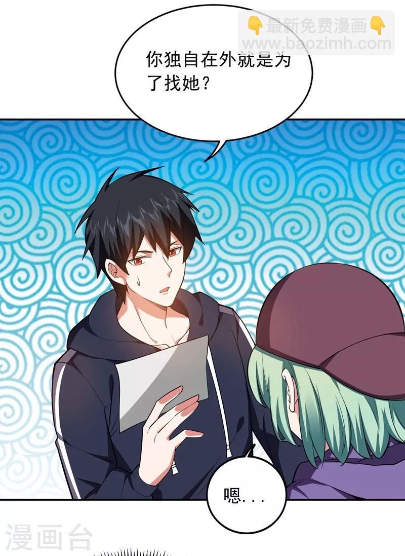 第118话 兵王？吊车尾吧！4